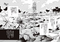 橋本チキン「虫籠のカガステル」