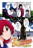 島酒「乙姫 CROSSOVER」