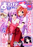 本日発売の4コマKINGSぱれっとLite11月号。