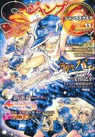本日発売のジャンプスクエア11月号