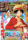 「ONE PIECE」連載再開！ファンブックは60巻と同時発売