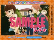 「学園ベビーシッターズ」のカードシール。