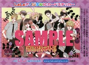 メイド様、ホスト部らのシールもらえる有隣堂白泉社フェア