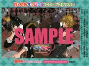 「モノクロ少年少女」のカードシール。