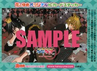 「モノクロ少年少女」のカードシール。