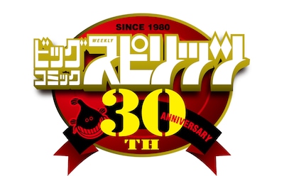 週刊ビッグコミックスピリッツ、ロゴ