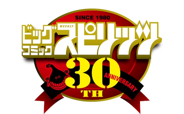 週刊ビッグコミックスピリッツ、ロゴ