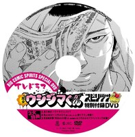 10月9日発売45号に付くDVDのレーベルイメージ。(C)2010真鍋昌平・小学館／「闇金ウシジマくん」製作委員会・毎日放送