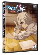 「テガミバチ REVERSE」DVD1巻ジャケット