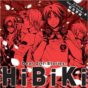 ドラマCD「Dear Girl～Stories～ 響暗黒響編」ジャケット。(C)2010 Saya Iwasaki・Nippon Cultural Broadcasting Inc.