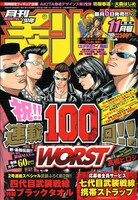 本日発売された月刊少年チャンピオン11月号には、ヒダカトオルのインタビューが掲載されている。