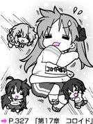 「『らき☆すた』と学ぶ　化学［理論編］が面白いほどわかる本」より。