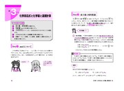 「『らき☆すた』と学ぶ　化学［理論編］が面白いほどわかる本」より。