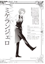 乾みくが描いたミケランジェロ。少々カッとなりやすい性格のようだ。