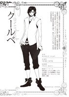 さらちよみが描いたクールベ。