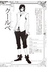 さらちよみが描いたクールベ。