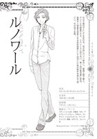 パトリシアーナ菊池が描いたルノワール。