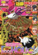 CLAMP「XXXHOLiC」10色印刷の美麗複製原画を全サ