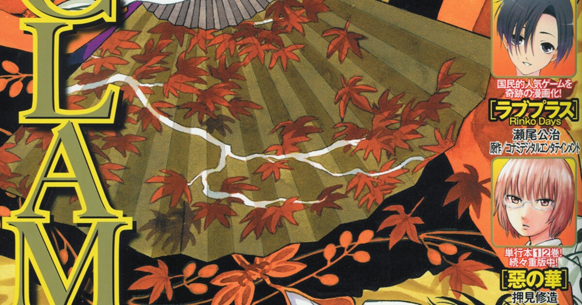 CLAMP「XXXHOLiC」10色印刷の美麗複製原画を全サ - コミックナタリー