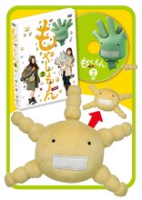 「はかるぞー！オリゼー・ぬいぐるみメジャー」が付いた「もやしもん」DVD2巻数量限定生産版は、1月28日発売。(C)石川雅之・講談社／ドラマ「もやしもん」製作委員会
