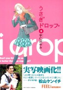 本日発売された「うさぎドロップ」8巻。