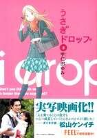 本日発売された「うさぎドロップ」8巻。