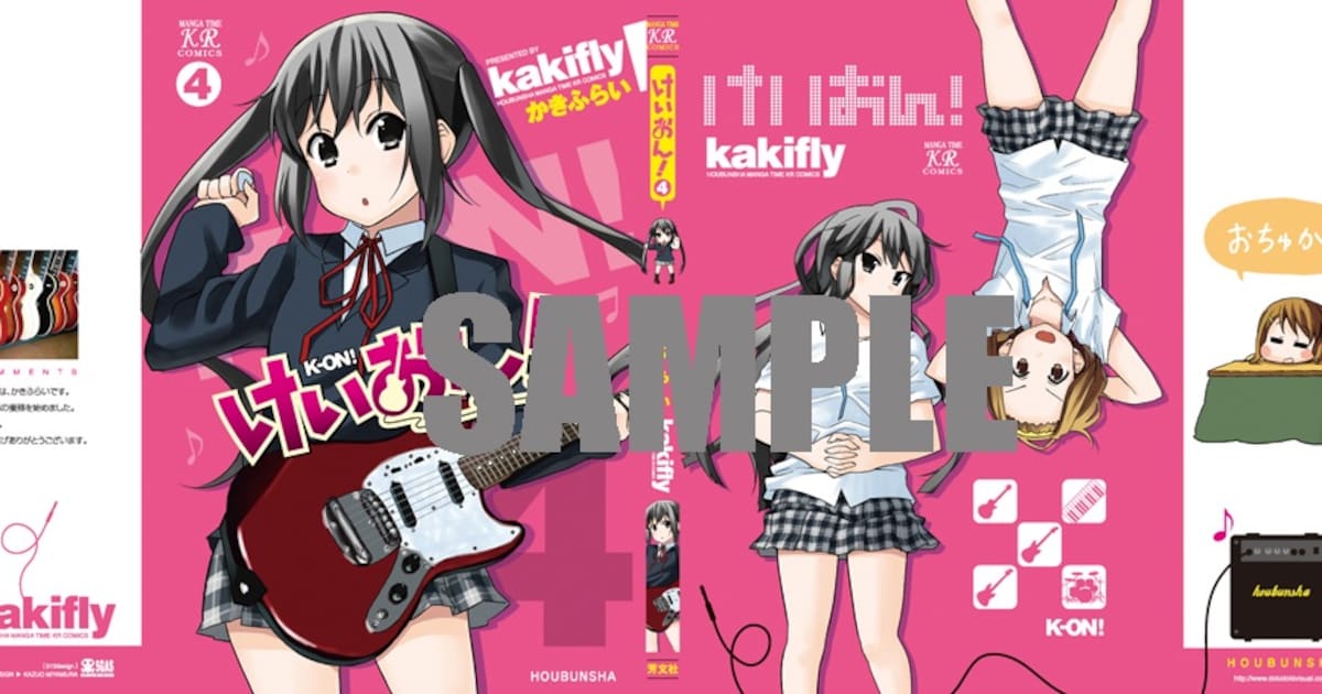 まんがタイムきらら 2020年 7月号【表紙巻頭カラー：けいおん! Shuffle】 : まんがタイムきらら編集部 | HMV&BOOKS  online - 083450720 けいおん おいかけっこてぬぐい まんがタイムきらら2010年9月号付録