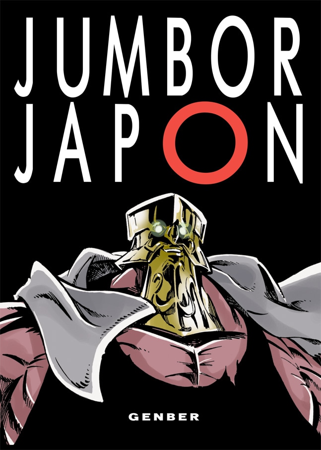 「JUMBOR JAPON」表紙イラストは現場主義のゲンバー大王。