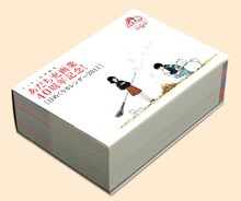 応募者全員サービスの「あだち充画業40周年記念 特製2011 日めくりカレンダー」。