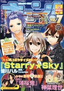 キュン！で乙女ゲー「Starry☆Sky」コミカライズ連載始動