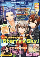 コミックビーズログ キュン！Vol.7。裏表紙は新連載「Starry☆Sky」。 (c)2010 ENTERBRAIN,INC. (c)IDEA FACTORY/DESIGN FACTORY (c)honeybee (c)TECMO KOEI GAMES CO., LTD. All rights reserved.