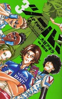 大谷アキラ「ツール！」3巻