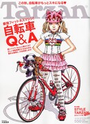 大友克洋、Tarzan自転車特集の表紙描く。Tシャツプレゼントも