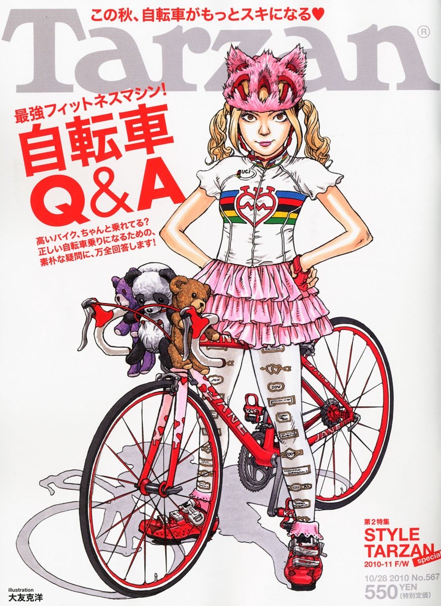 大友克洋 Tarzan自転車特集の表紙描く Tシャツプレゼントも コミックナタリー