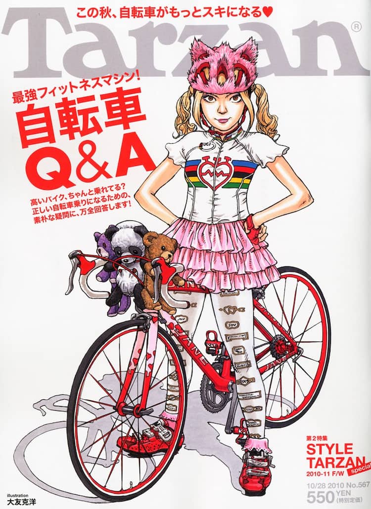 大友克洋、Tarzan自転車特集の表紙描く。Tシャツプレゼントも 