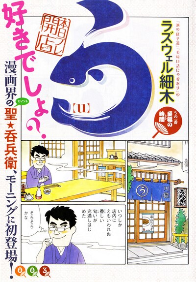 ラズウェル細木「う」1ページ目。