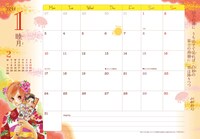 「ちはやふる 2011年度版フルカラー和手帳」のマンスリーページ。季節に合わせた百人一首も掲載されている。