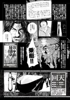 これまでのあらすじが分かる「特攻の島 5分で分かる簡単作品ガイド」。