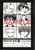 文教堂書店特典のペーパー。