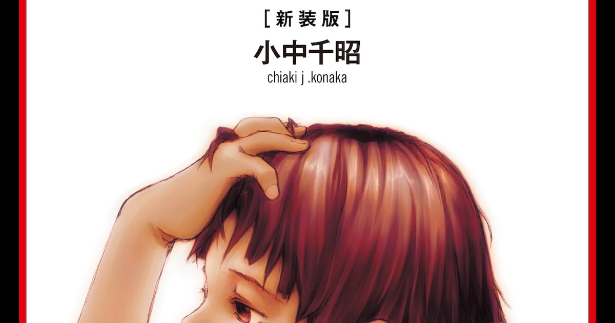 lain」シナリオブック復刊、安倍吉俊参加の座談会収録 - コミックナタリー