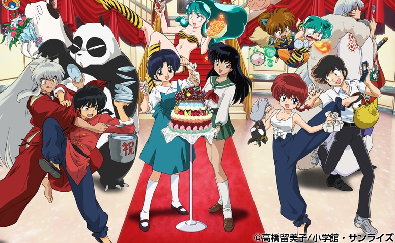 「It's a Rumic World スペシャルアニメ」メインビジュアル。(C)高橋留美子／小学館・サンライズ