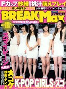 浅野いにおは憎むべきお洒落サブカルなのか、吉田豪が審判