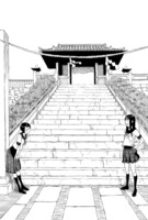 「めくりめくる」1巻より、阿智神社。