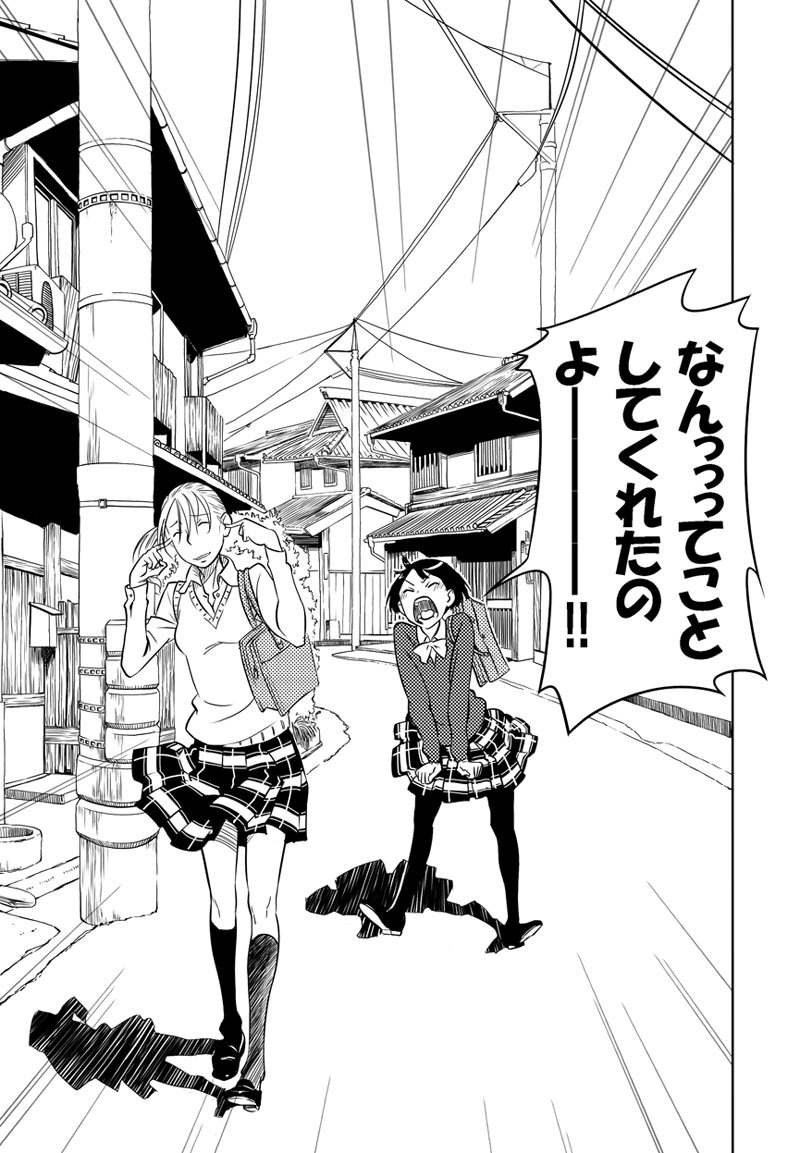 「めくりめくる」1巻より、美観地区。