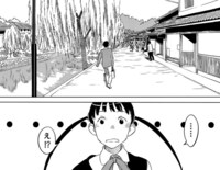 「めくりめくる」1巻より、美観地区。