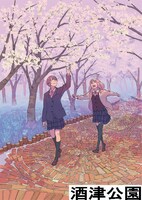 「めくりめくる」1巻より、酒津公園。