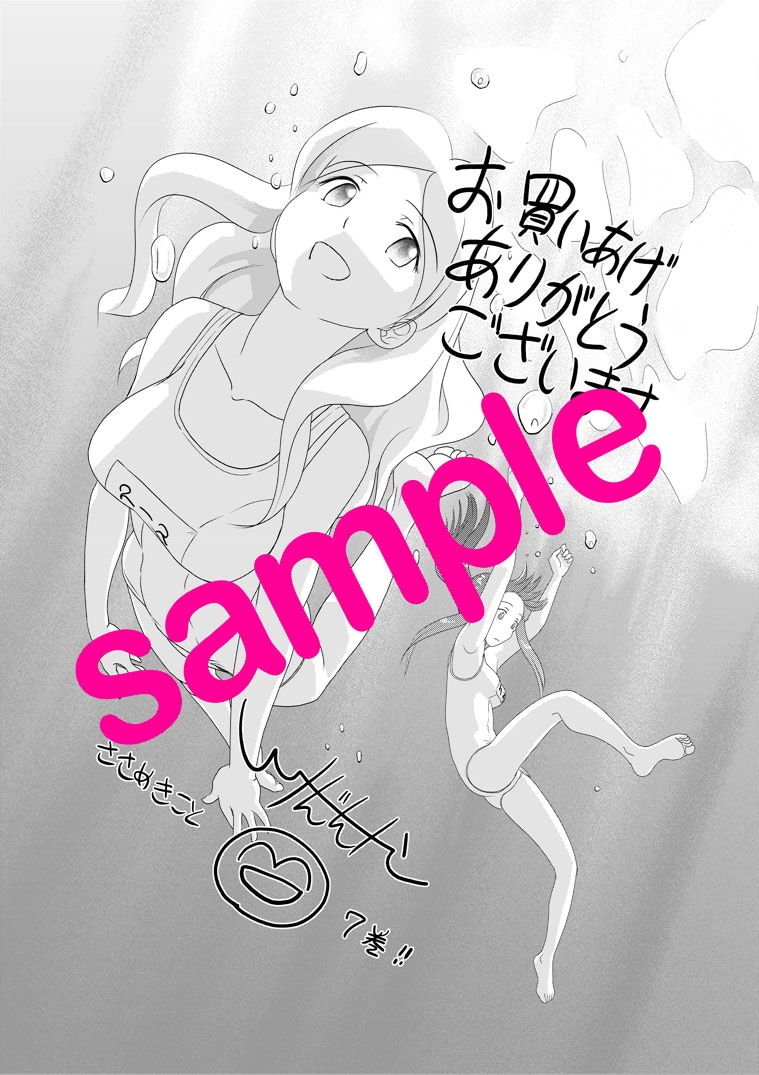 コミックとらのあなで配布される描き下ろしイラストカード。(C)2010 Takashi Ikeda/MF