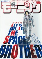 モーニング47号