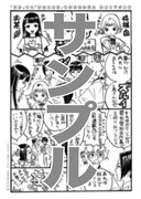 フェア参加書店で単行本を購入すると配布される、コラボマンガ。