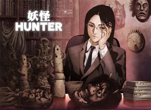 井上淳哉 バンチで諸星大二郎の 妖怪ハンター を描く コミックナタリー 井上淳哉 バンチで諸星大二郎の 妖怪ハンター を描く コミックナタリー